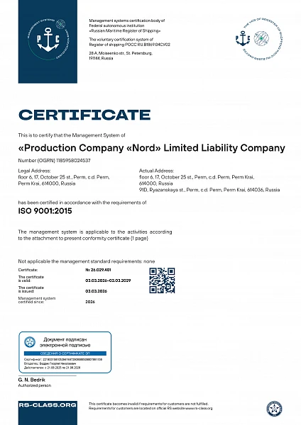 Сертификат ISO 9001:2015 EN — стр. 1